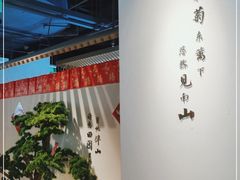 大堂-蜜桃餐厅·伴山(绿宝广场店)