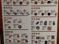-北京稻香村(零号店)