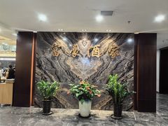 -富豪酒家(正大广场店)