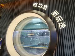 -鱼酷活鱼烤鱼(山西旗舰店)