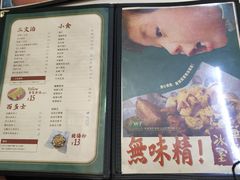 菜单-華歡冰室-WahFoon(吉大店)