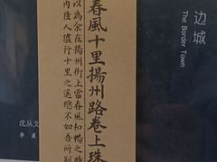 -邊城書店