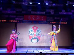-盖碗儿梨园·变脸吐火·川剧(天府广场店)