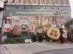 -长沙文和友(海信广场店)