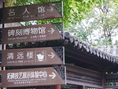 -常熟方塔园