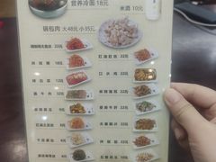 -服务大楼冷面(延大店)