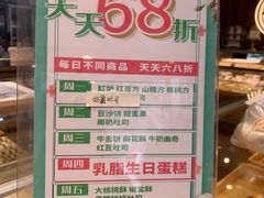 -申氏糕点(三好街店)