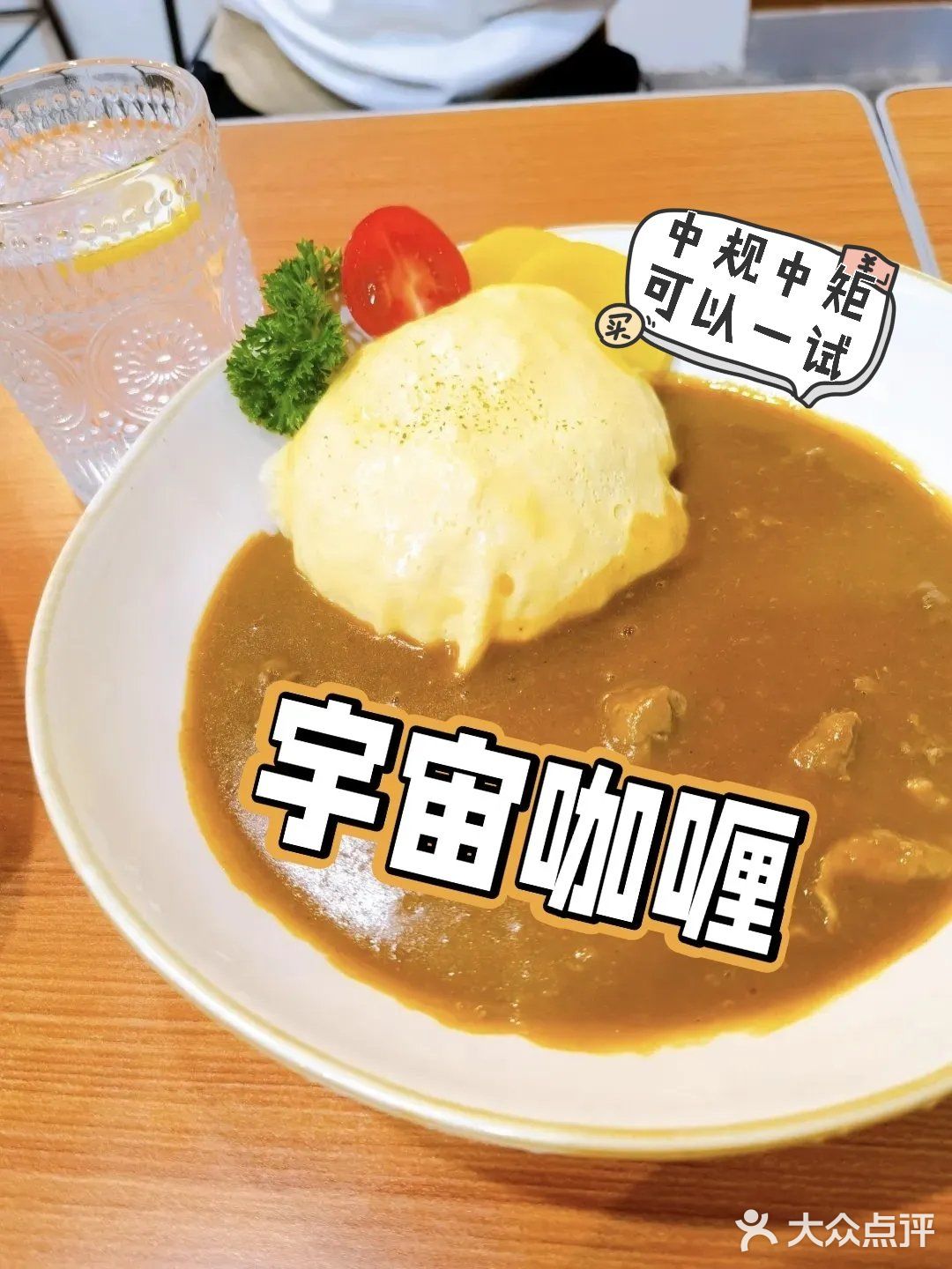 【宇宙咖喱】吃过几次味道都没变