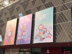 -新田360广场(上海华侨城店)