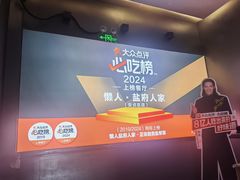 -懒人盐府人家(航天桥店)