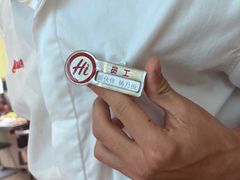 -海底捞火锅(新松江路店)