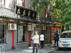 门面-乐乐餐厅(湘子庙街店)