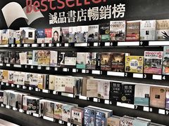 -诚品(信义店)