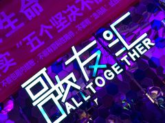 -歌友汇KTV(大悦城11层店)