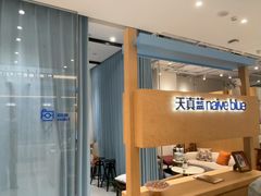 -天真蓝照相馆(莘庄天荟广场店)