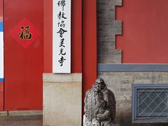 -八大处公园