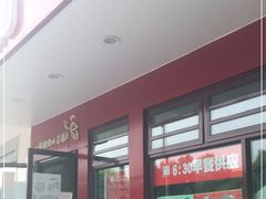 -嘉和一品粥(政府街店)