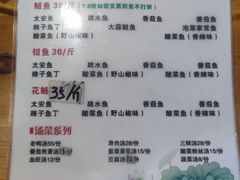 -潼南太安名鱼•特色江湖菜 太安鱼