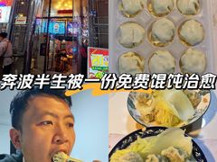 -早酒肖汉老味拌面
