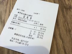 -鲜芋仙(中山路店)