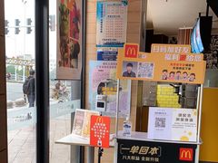 -麦当劳(怀集店)