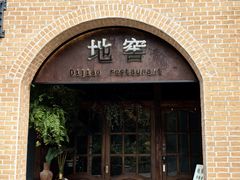 -C31地窖餐厅(黑龙江北路店)
