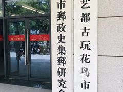 -苏州艺都古玩花鸟市场