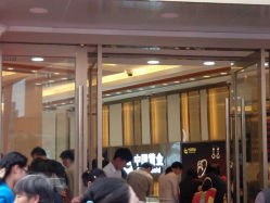 android_upload_pic-中国黄金(塘桥店)