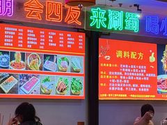 -来涮蜀鲜货火锅串串香(菜市口店)