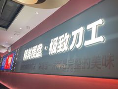 -论牛·鲜牛肉小火锅(清湖店)