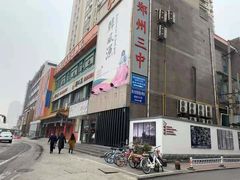 -屋顶时光机自习室(西大街店)