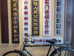 -清漾毛氏文化村