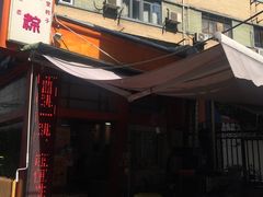 门面-金太粽(上海弄堂第一粽店)