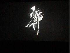 -星辰9号幻影会