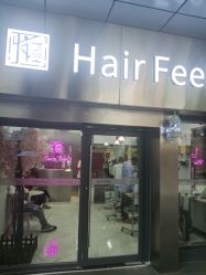 -Feel 羽毛接发
