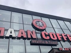 门面-maan coffee漫咖啡(通州店)