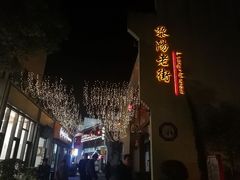 -黎阳老街