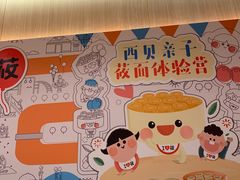 -西贝(上海新梅广场店)
