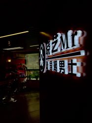 -米娜男士新国潮理发馆