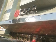 -中信银行(金融街支行)