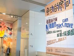 -上海当代艺术博物馆