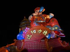 -沈阳方特欢乐世界