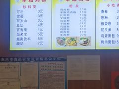 -华姐鸡粉(教育路店)