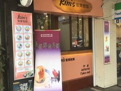 门面-云龙·烤肉专门店(东方路店)