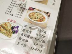 菜单-中央财经大学-食堂