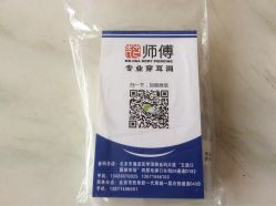 点击看大图 -花师傅