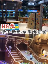 -鲁比猴非洲探索部落(喜盈门店)