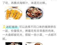 -巧克力渔家.小船海鲜胶东菜(万平口店)