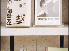 -二酉书店TOYOU BOOKS