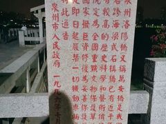 -洛阳桥